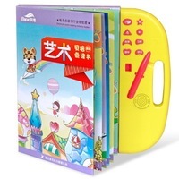 貝培V29藝術兒童電子書 融合中英文的幼兒早教玩具